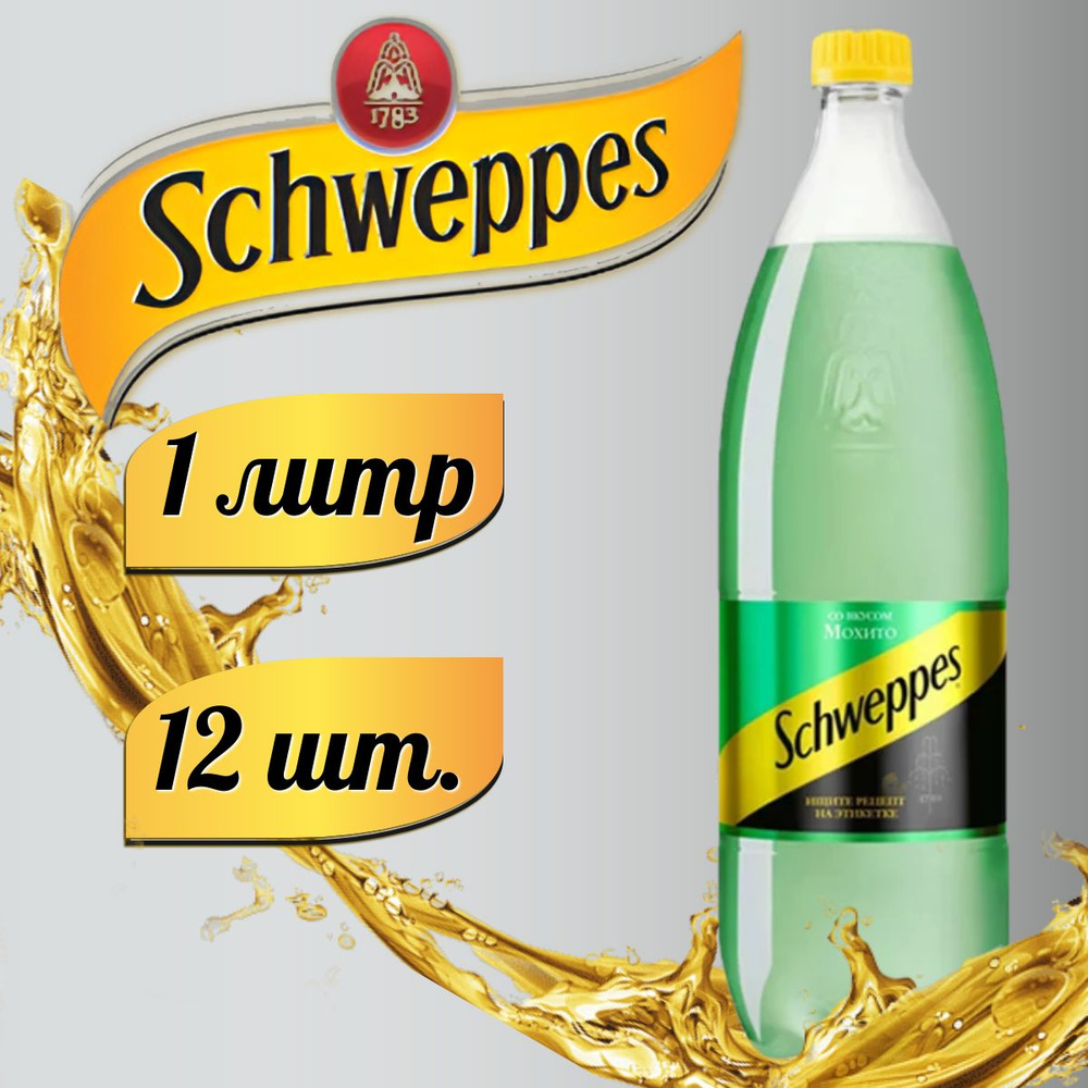 Schweppes Мохито 12шт. Швепс напиток сильногазированный по 1 л  #1