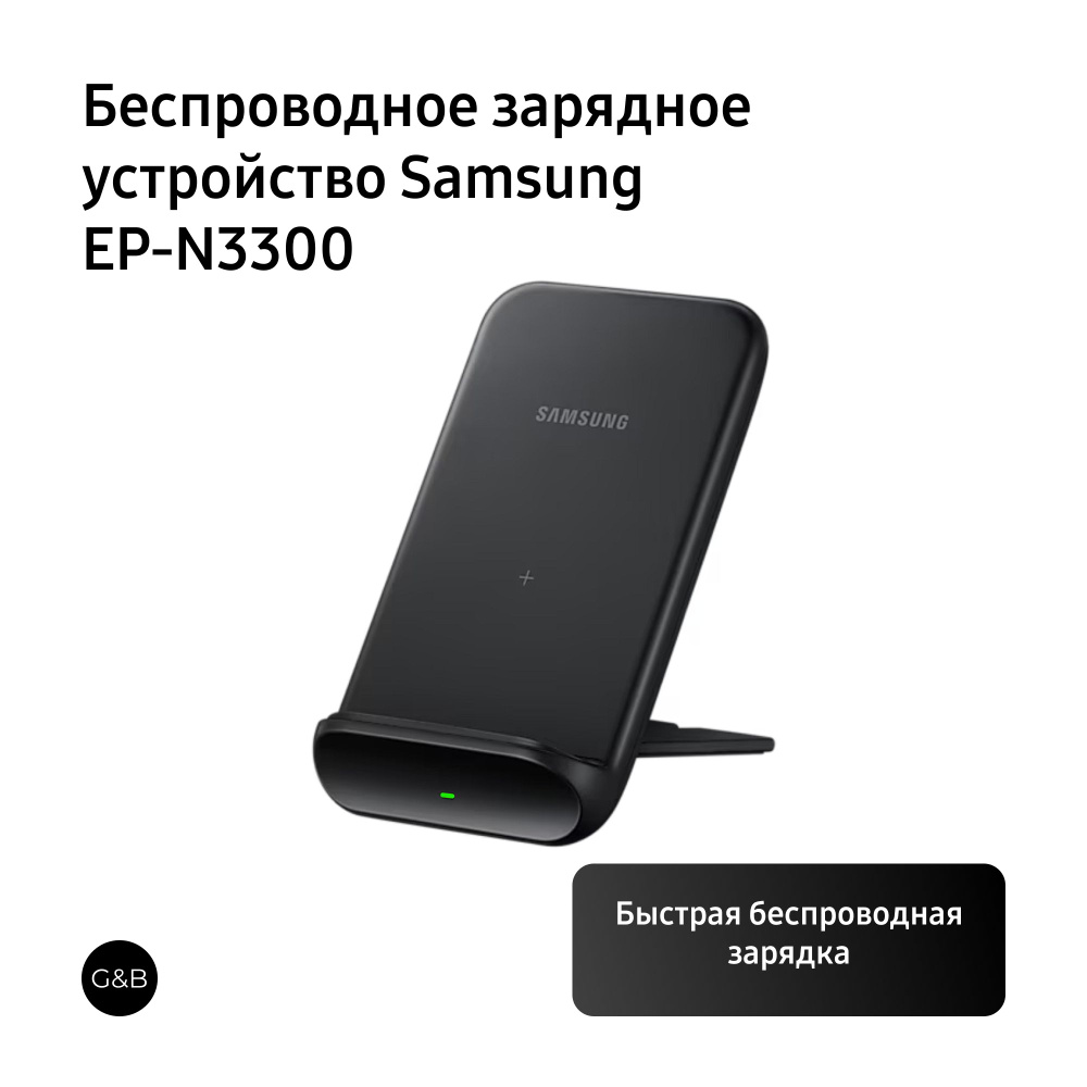 Беспроводное зарядное устройство Samsung EP-N3300TBRGRU, 9Вт, USB Type-C, черный  #1