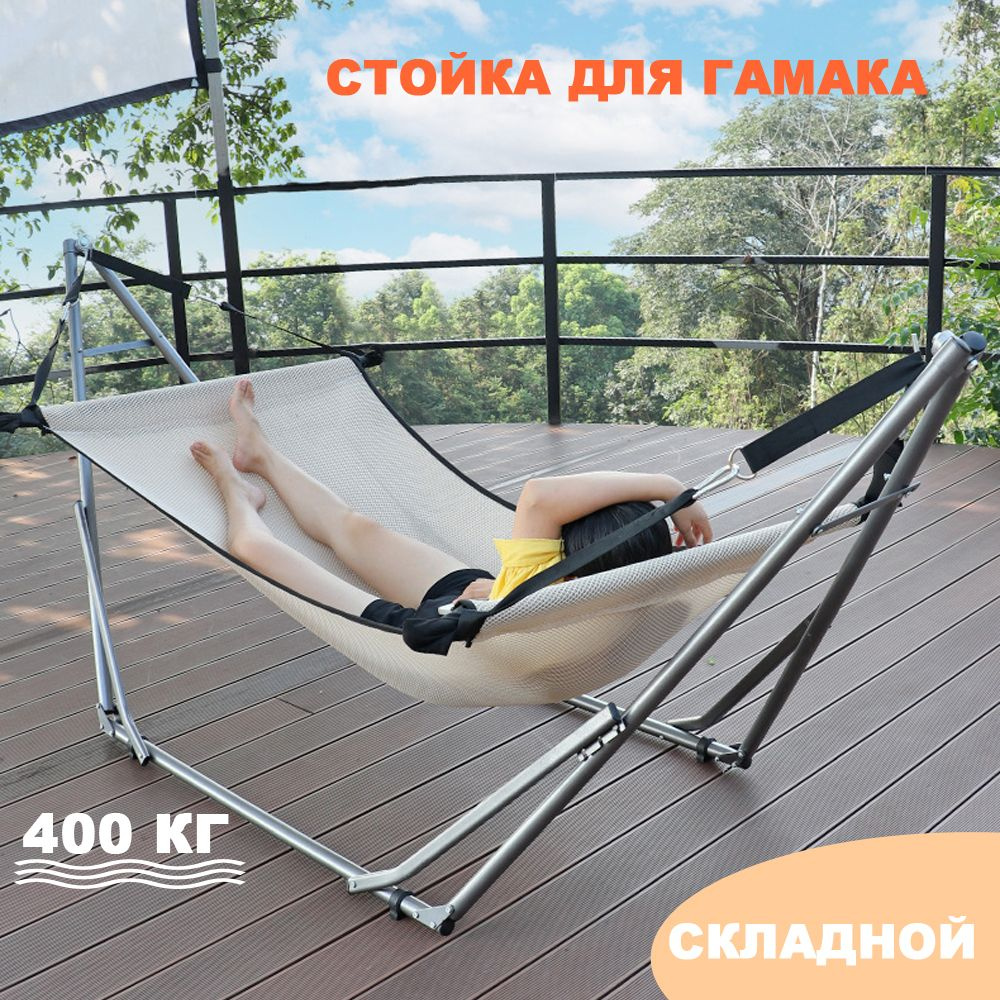 RunFly Каркас для гамака,84х250см #1