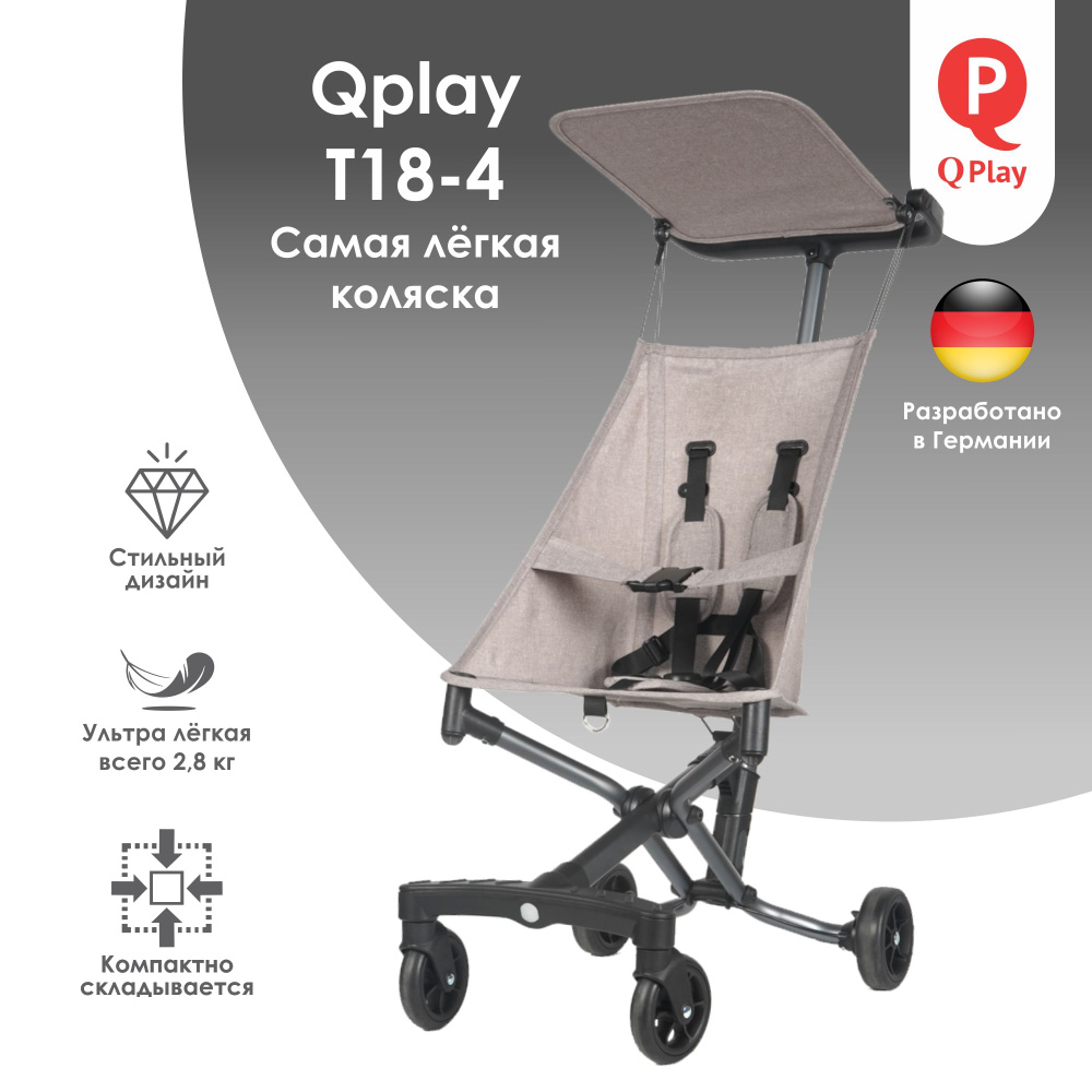 Детская коляска Qplay T18-4 Grey #1