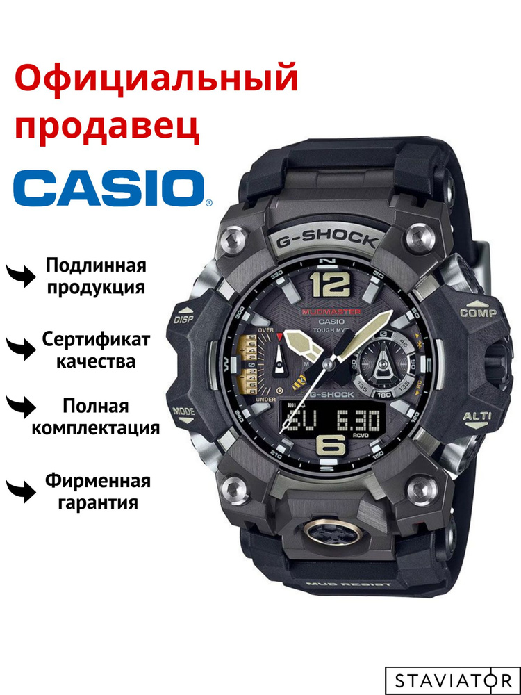 Casio G Shock GWG B1000 1A