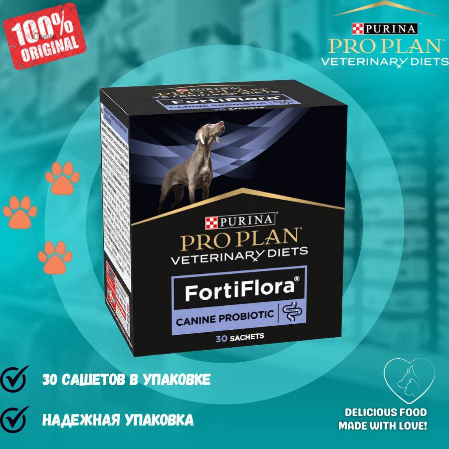 Витаминная добавка для взрослых собак и щенков Pro Plan "FortiFlora", для поддержания баланса кишечной #1