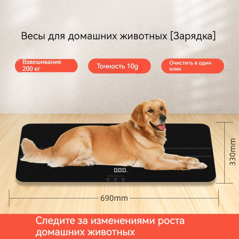 Весы ветеринарные, напольные, до 100 кг, электронные с дисплеем ...