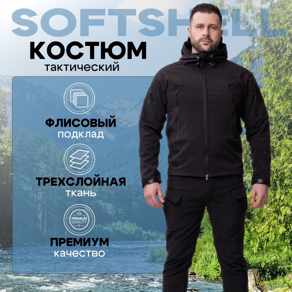 Мужской тактический костюм,Костюм тактический камуфляжный на флисе SoftShell/Весна, осень и зима  #1