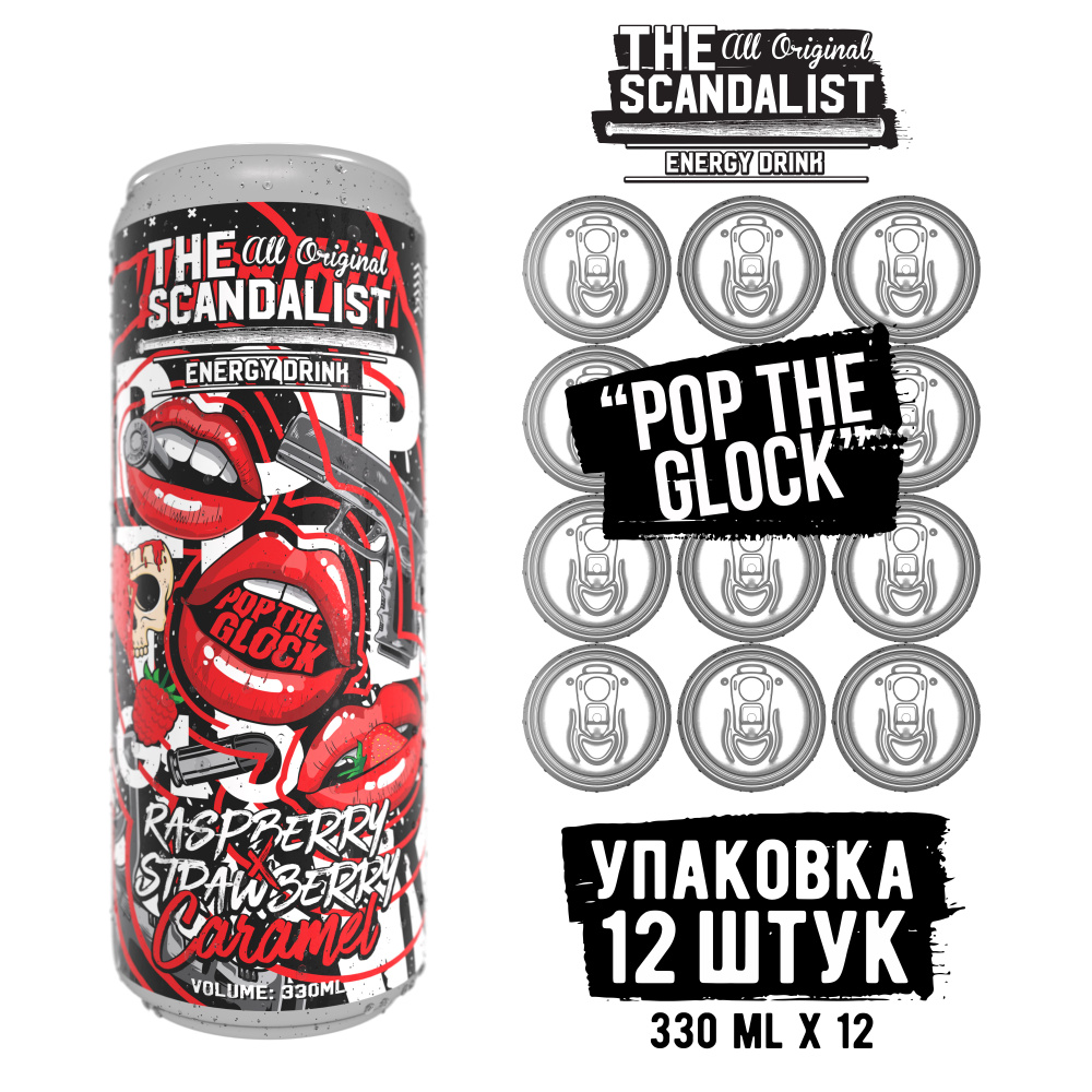 Напиток энергетический The Scandalist Energy Drink "Pop The Glock", 330мл Уцененный товар  #1