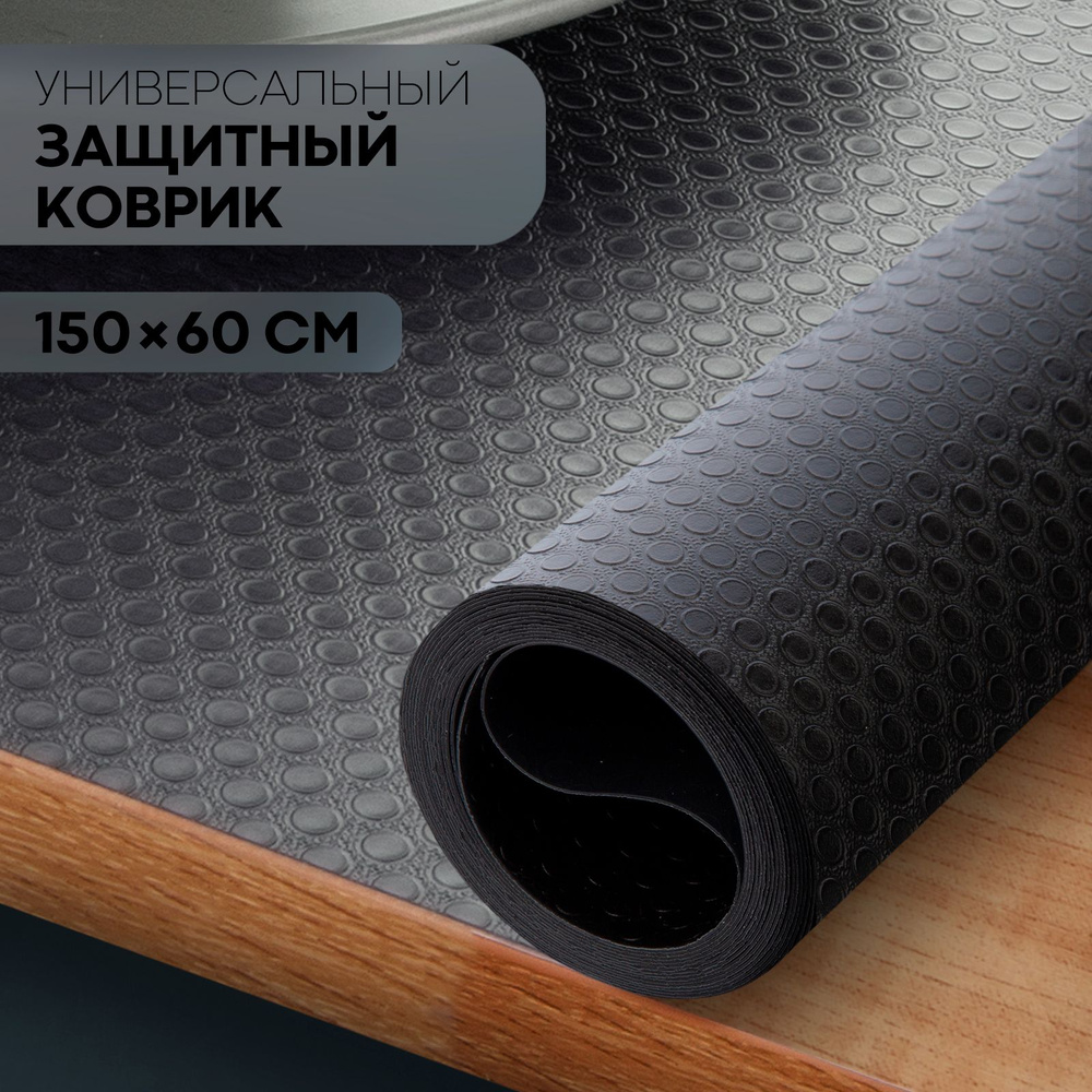 Водостойкий противоскользящий коврик для холодильника, кухонных ящиков ...
