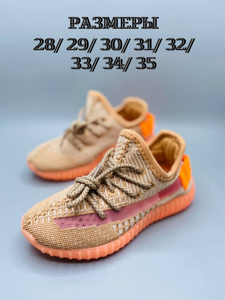 Yeezy boost 350 OZON 1599410479