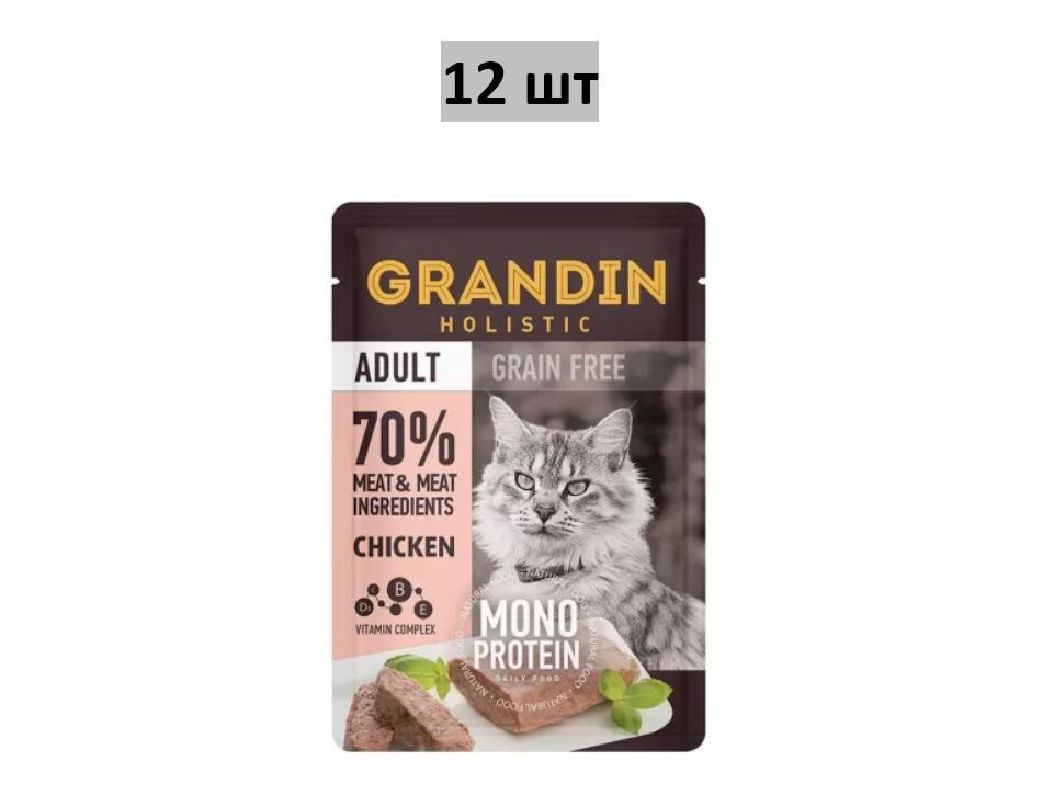 12 ШТ Grandin Adult Grain free Monoprotein Влажный корм (пауч) для ...