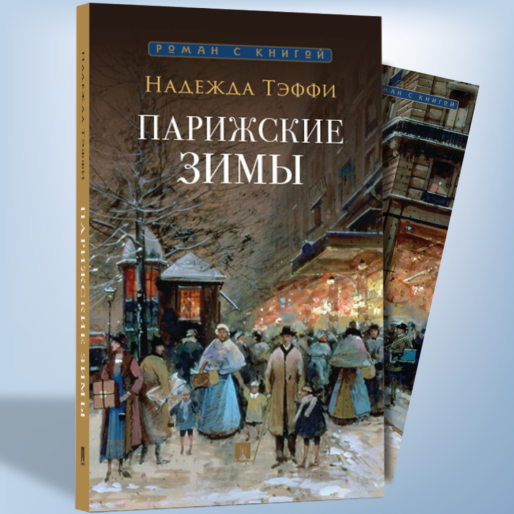 Книги про зиму, Новый год и Рождество