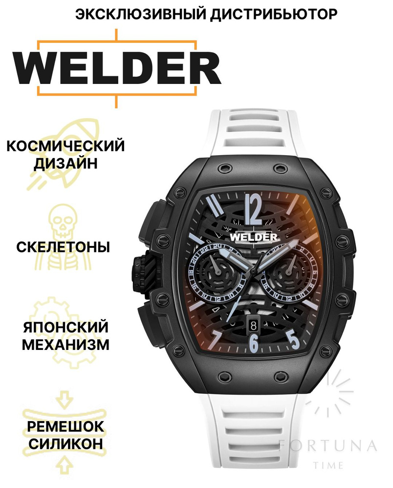 Часы наручные мужские WELDER WRM2012-R, Кварцевые, 52 мм #1