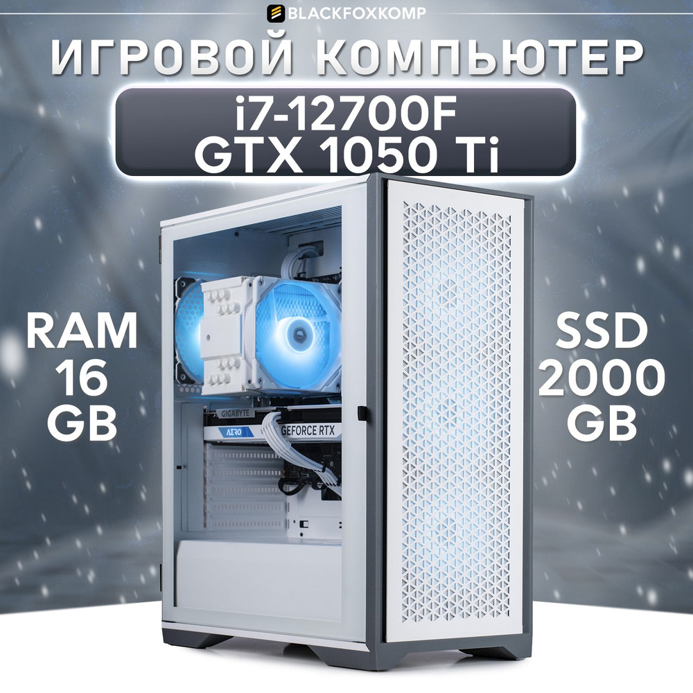 BlackFoxKomp Системный блок Gaming M170 Игровой компьютер для работы, учебы и игр (Intel Core i7-12700F, #1