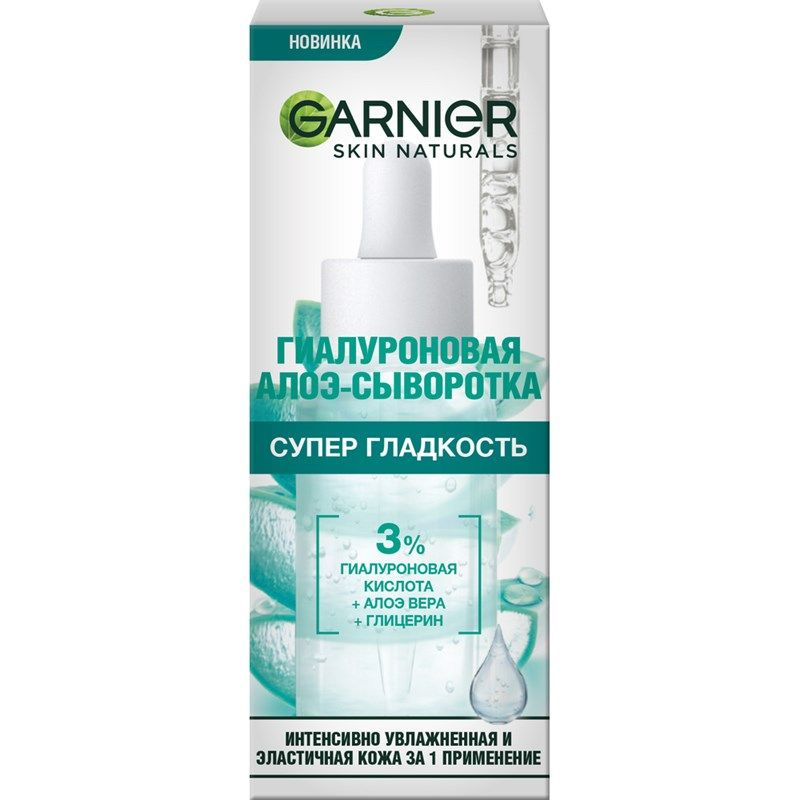 Сыворотка Garnier Алоэ гиалурон, 30мл #1