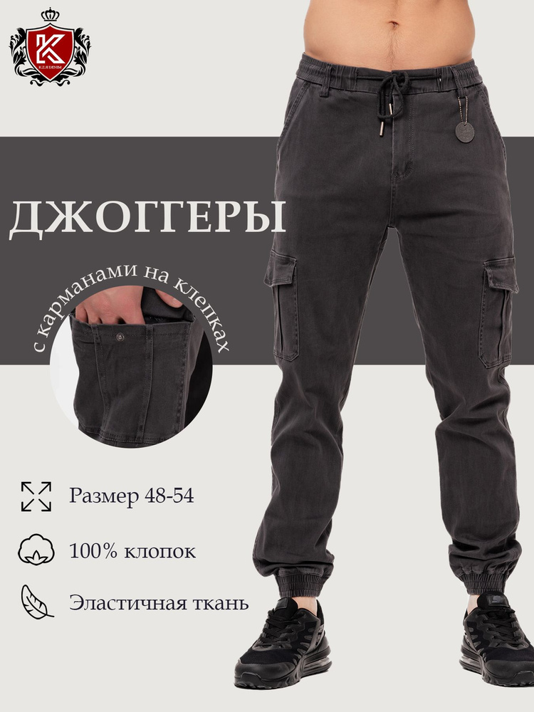 Брюки K.Z.Я. DENIM #1