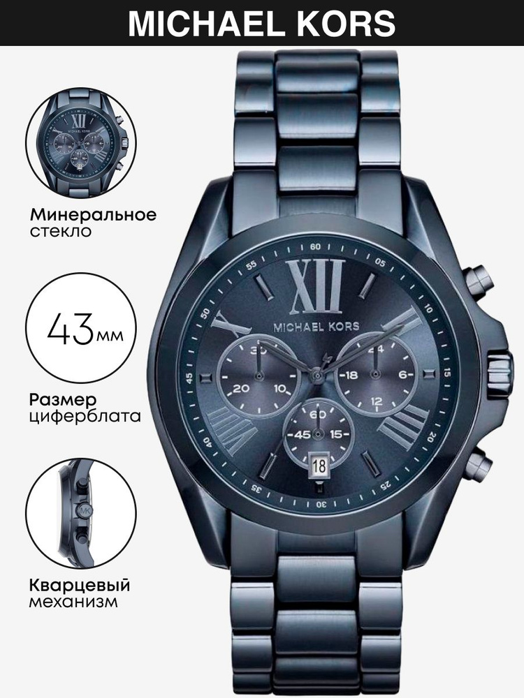 Часы наручные Michael Kors Bradshaw MK6248 #1