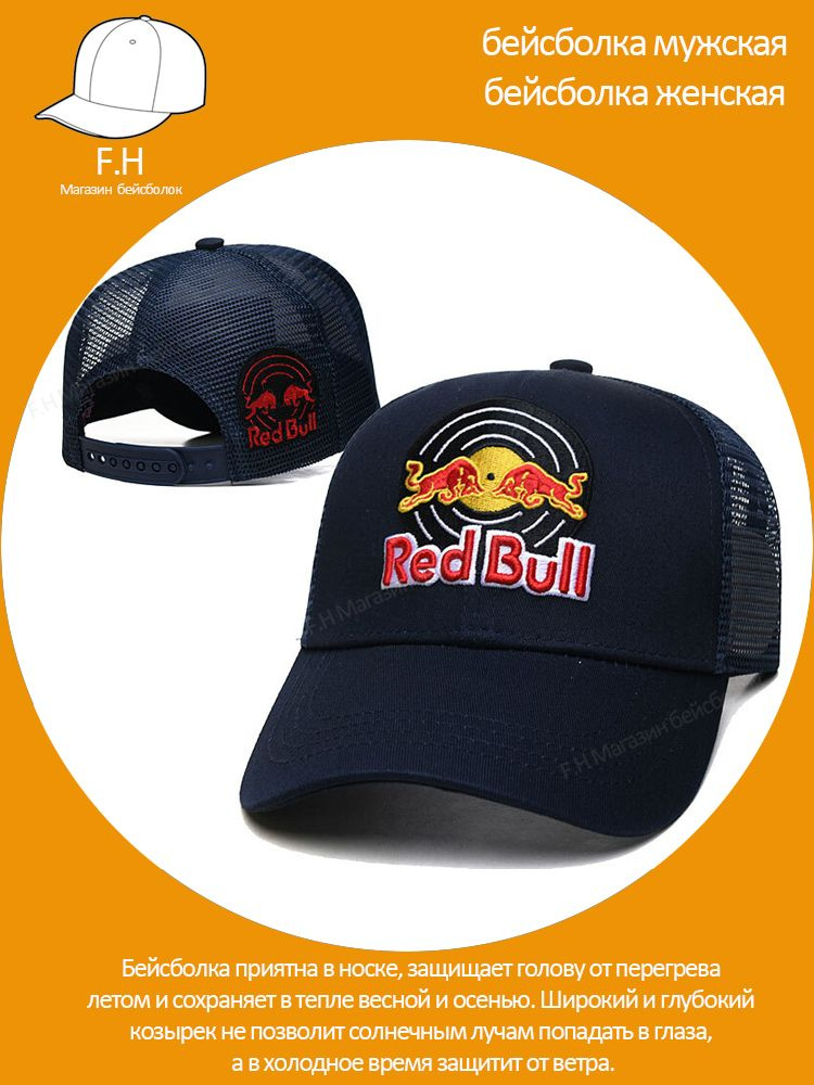 Бейсболка Red Bull #1