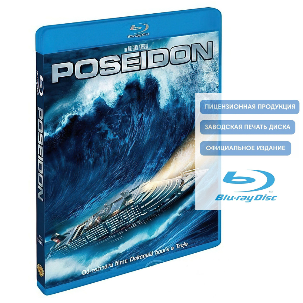 Фильм. Посейдон. Poseidon (2006, Blu-ray диск) боевик, триллер, приключения Вольфганга Петерсена / 16+, #1