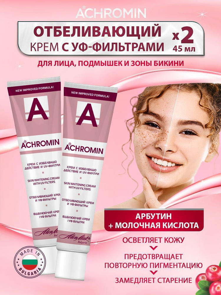 Achromin / Ахромин Набор Крем отбеливающий с УФ фильтрами 45мл, 2 шт ...