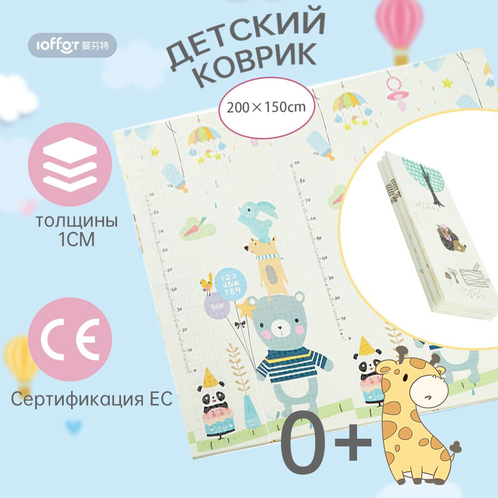 LOCKER Коврик детский для ползания 200x150x1 , складной развивающий игровой двусторонний на пол для новорожденных #1