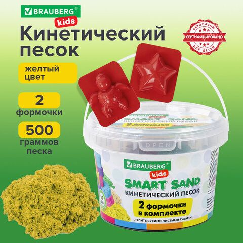 Песок для лепки кинетический BRAUBERG KIDS, желтый, 500 г, 2 формочки, ведерко.  #1