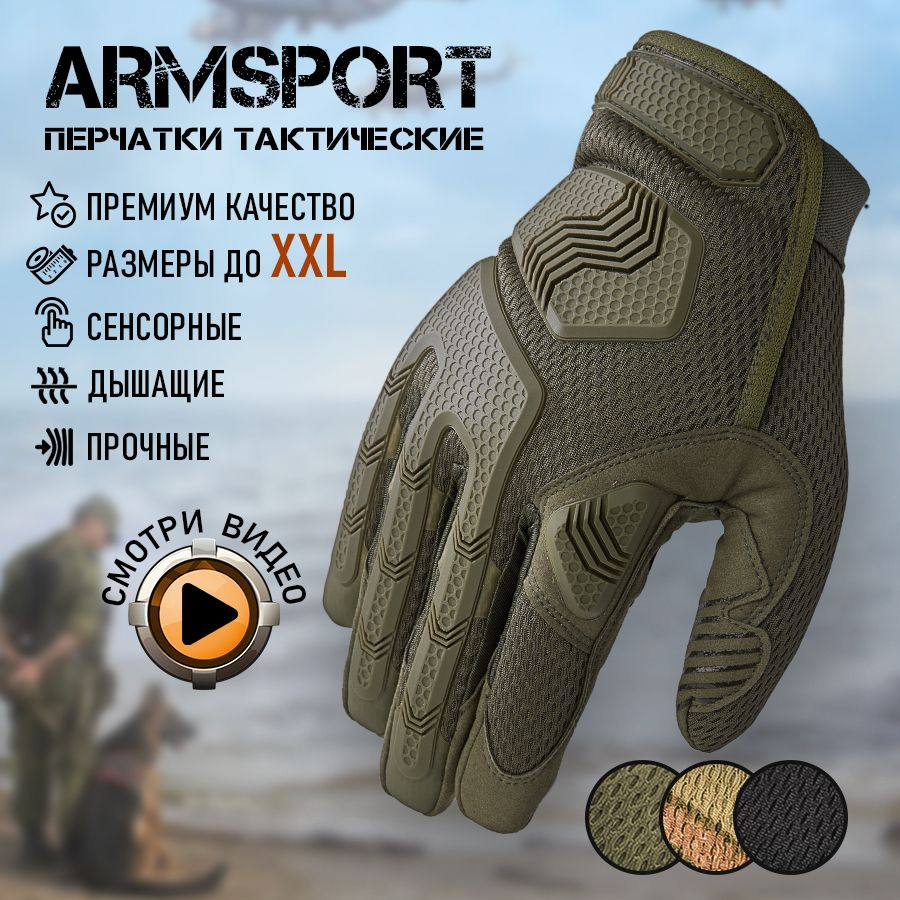 Armsport Напульсник, размер: XL #1