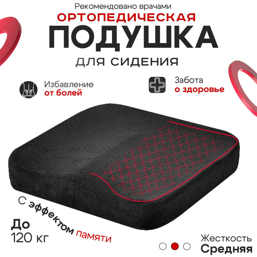 EveSoft Подушка на стул Квадрат 40x40 см #1