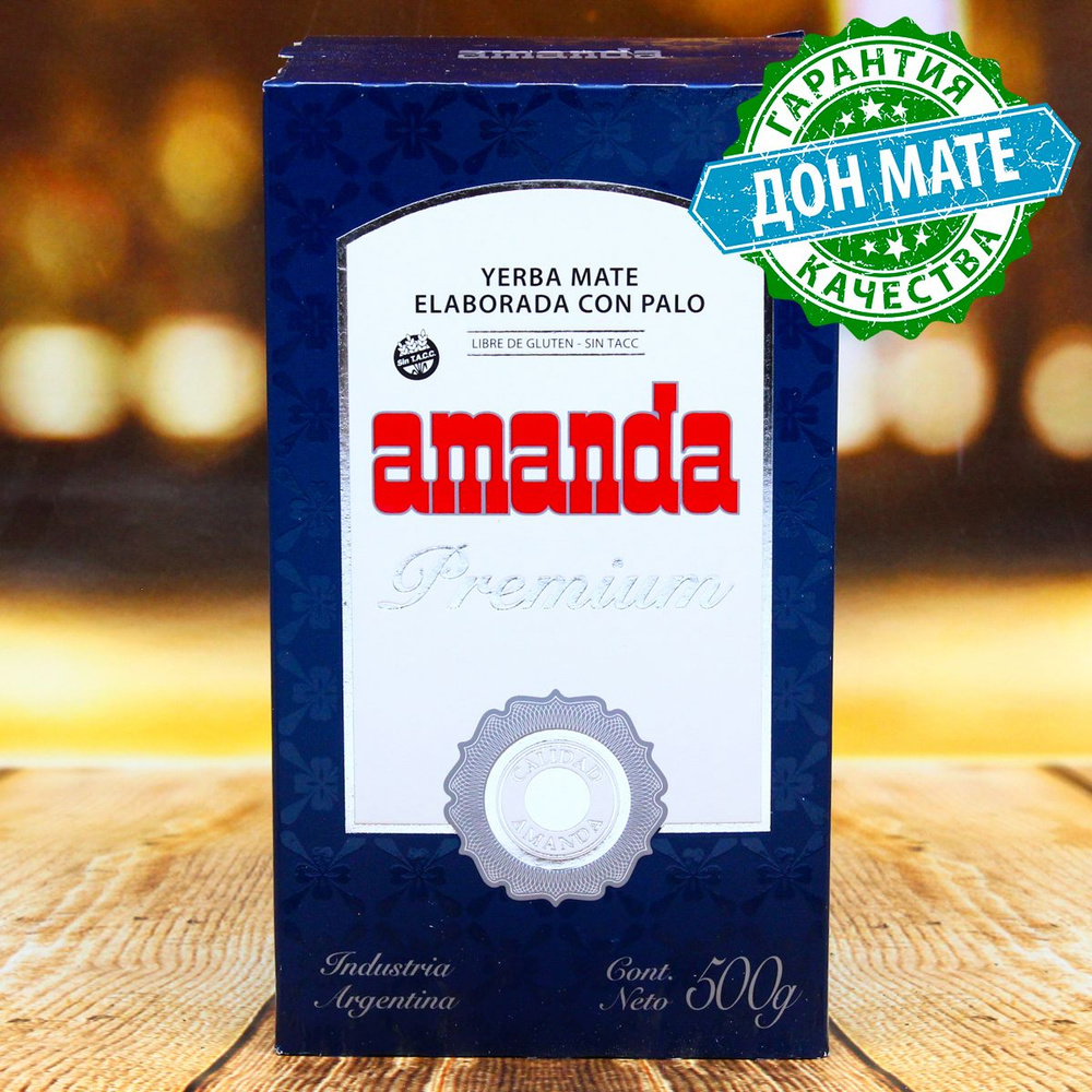 Чай Мате Amanda Premium 500г #1