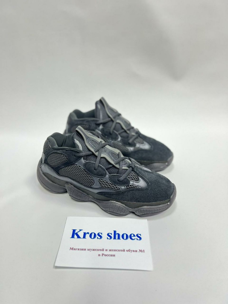 adidas x Yeezy Boost 500 OZON 1407073374