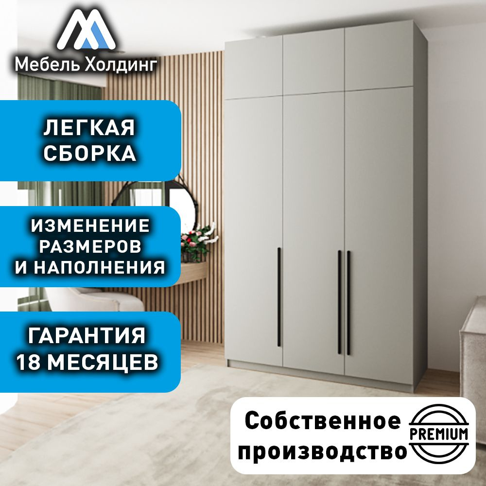 Шкаф распашной Мебель Холдинг Макс, 3-х дверный, 140x50x260 см купить c ...
