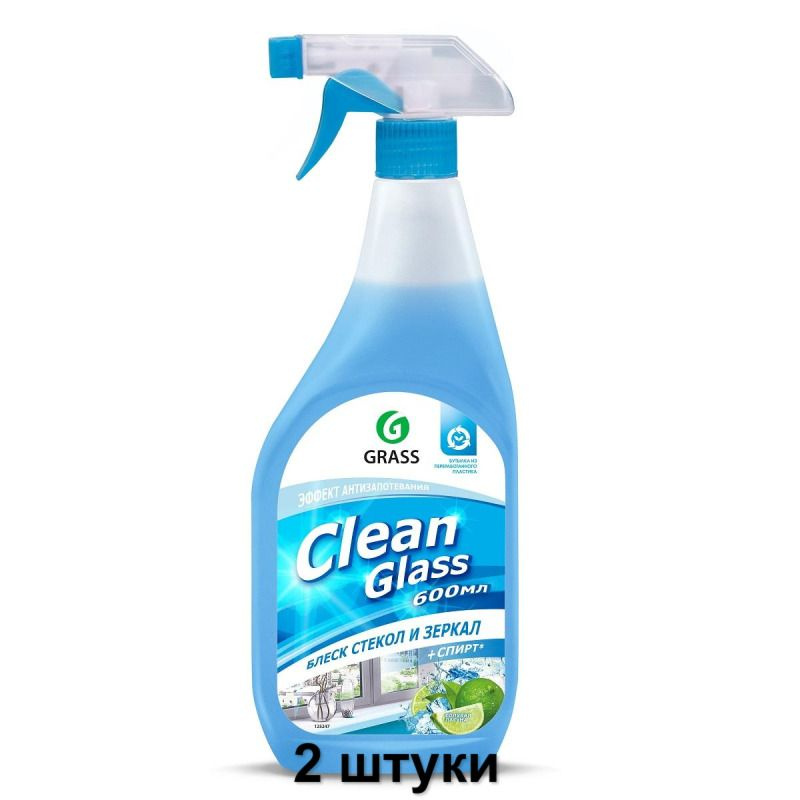 Grass Средство для стекол и зеркал Clean Glass Голубая лагуна, 600 мл, 2 шт  #1