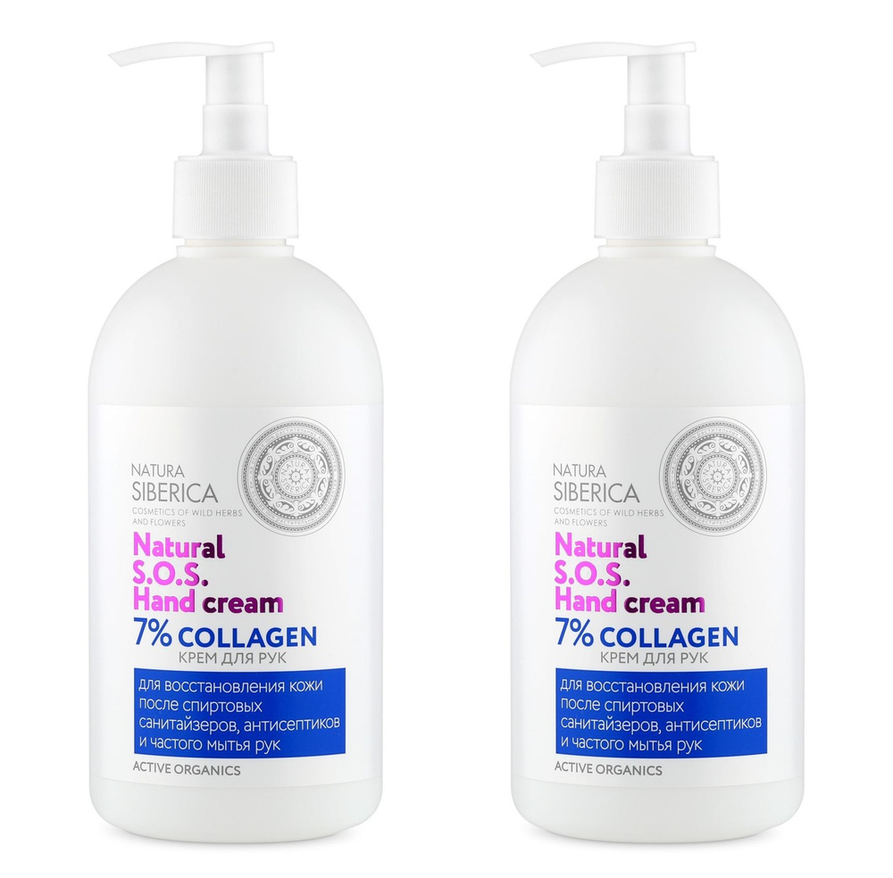 Natura Siberica Крем для рук S.O.S. 7% Collagen, 500 мл, 2 шт #1