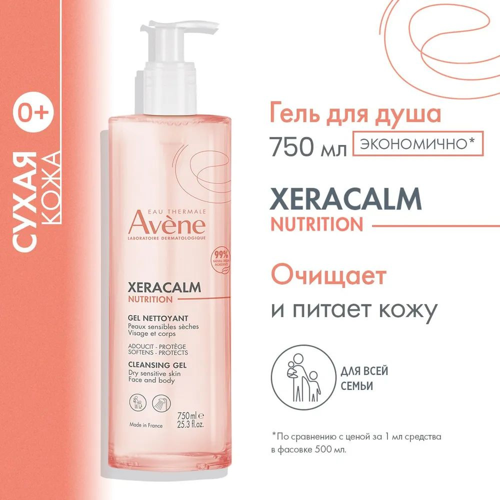 Avene Средство для душа, гель, 750 мл #1