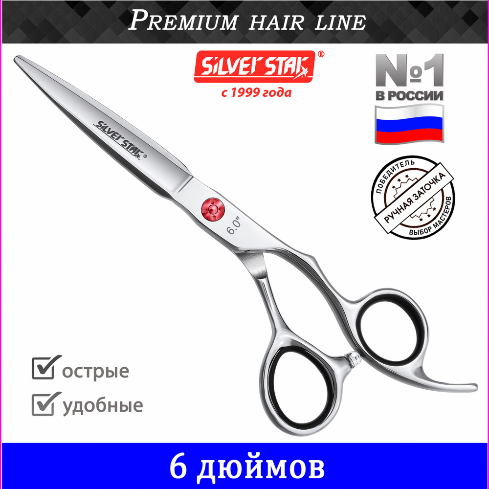 Парикмахерские ножницы профессиональные PN 132-6 premium купить на OZON ...