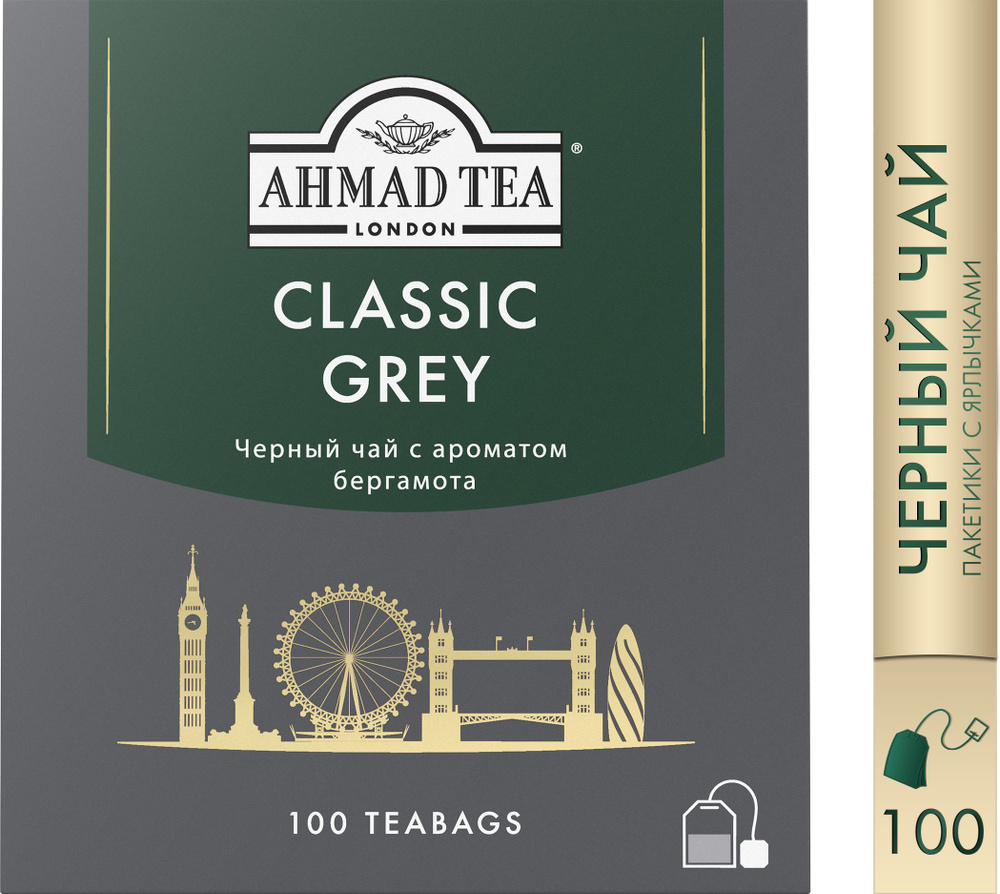 Чай в пакетиках чёрный Ahmad Tea Classic Grey, 100 шт #1