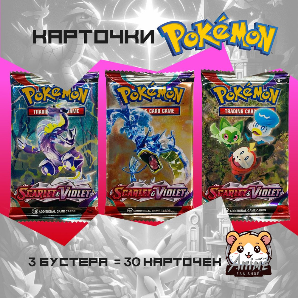 Коллекционные аниме карточки Покемон / Pokemon SCARLET & VIOLET (3 пакета)  #1