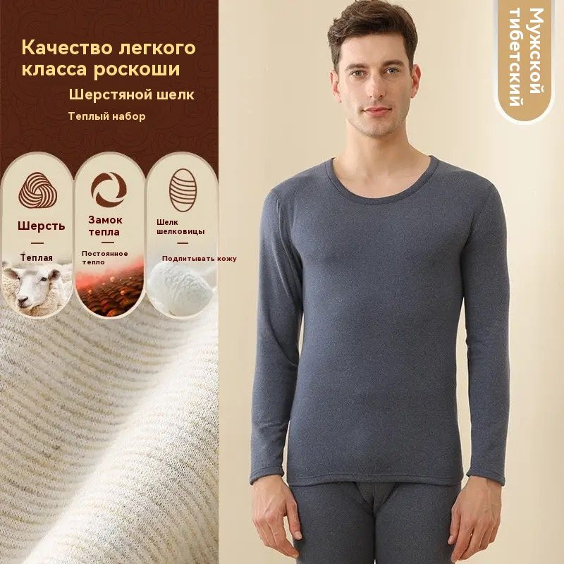 Комплект термобелья Thermal Underwear #1