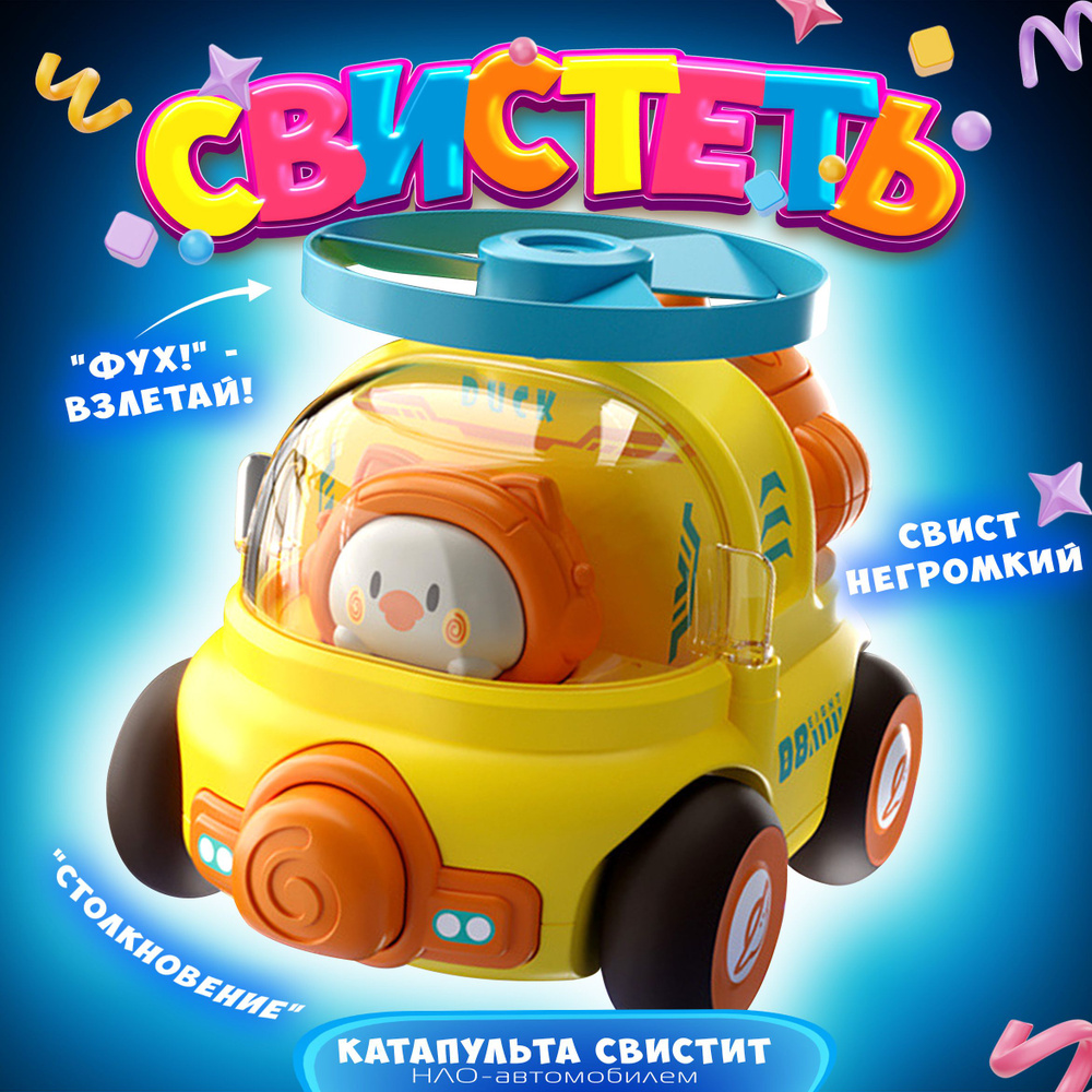 Детская игрушечная машинка / интерактивная игрушка / вращающийся диск ...