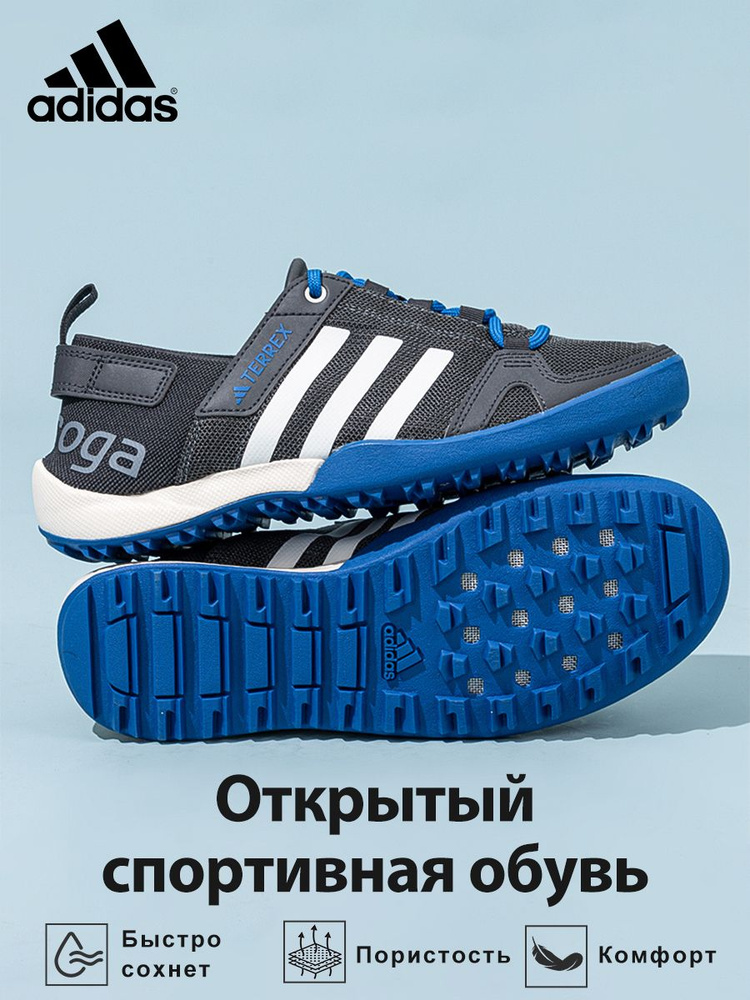 Кроссовки adidas Terrex Daroga #1