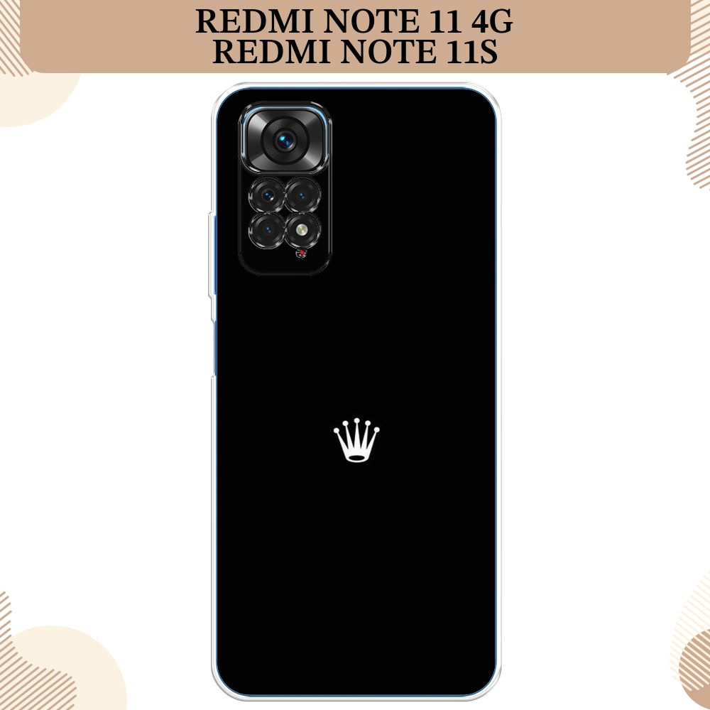 Силиконовый чехол на Xiaomi Redmi Note 11 4G Global/Redmi Note 11S / Редми Ноут 11 Global/11S, Белая #1