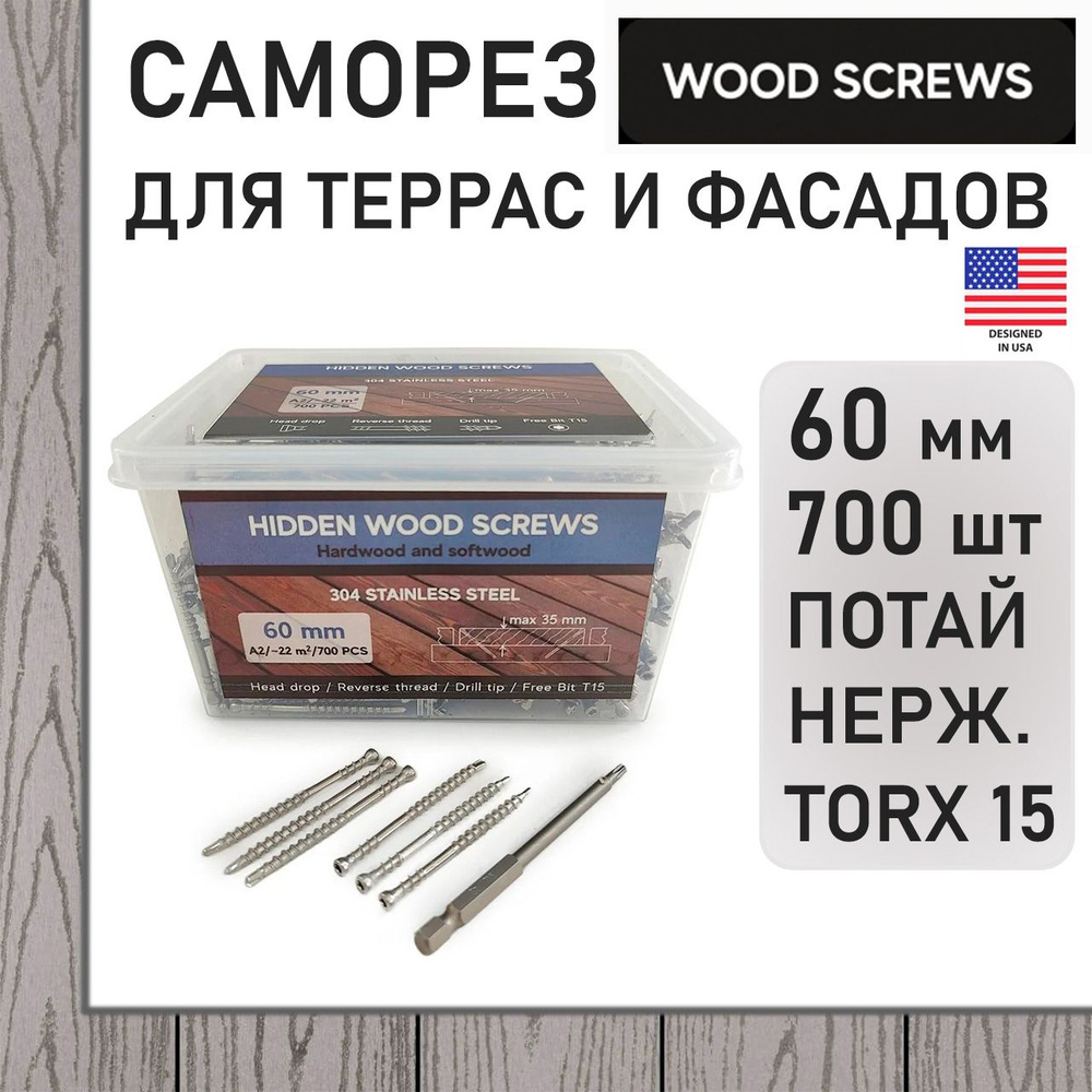 WOOD SCREWS Саморез 4.1 x 60 мм 700 шт. 2.41 кг. #1