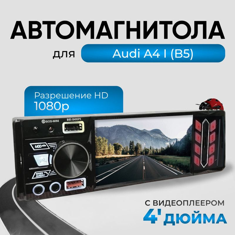 Магнитола для Audi A4 I B5 (Ауди А4 1 Б5)/ 4'' экран в автомагнитоле 1din (Bluetooth, USB, AUX, зарядка) #1