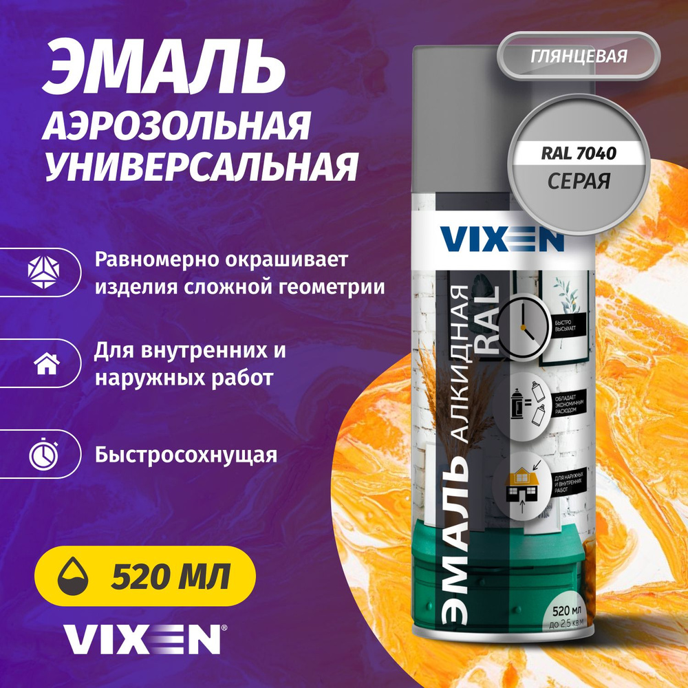 Аэрозольная краска VIXEN Эмаль универсальная быстросохнущая в баллончике алкидная глянцевая, серый RAL #1