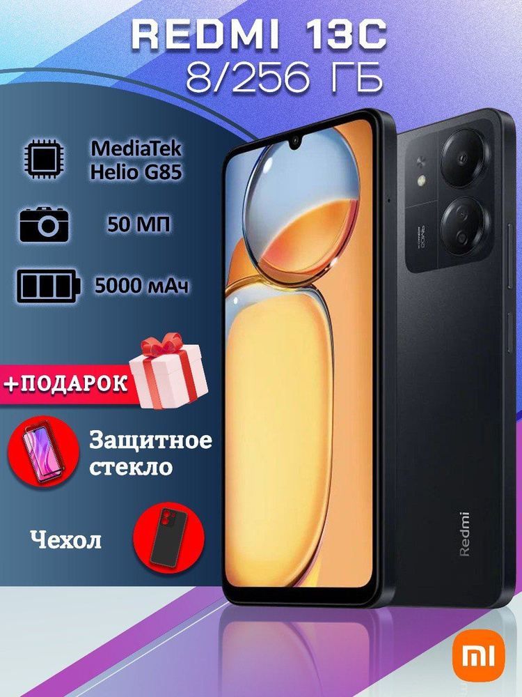 Redmi Смартфон 13C13C CN 8/256 ГБ, голубой #1