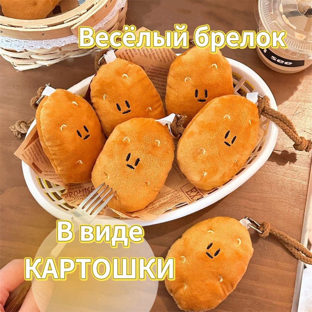 Брелок #1