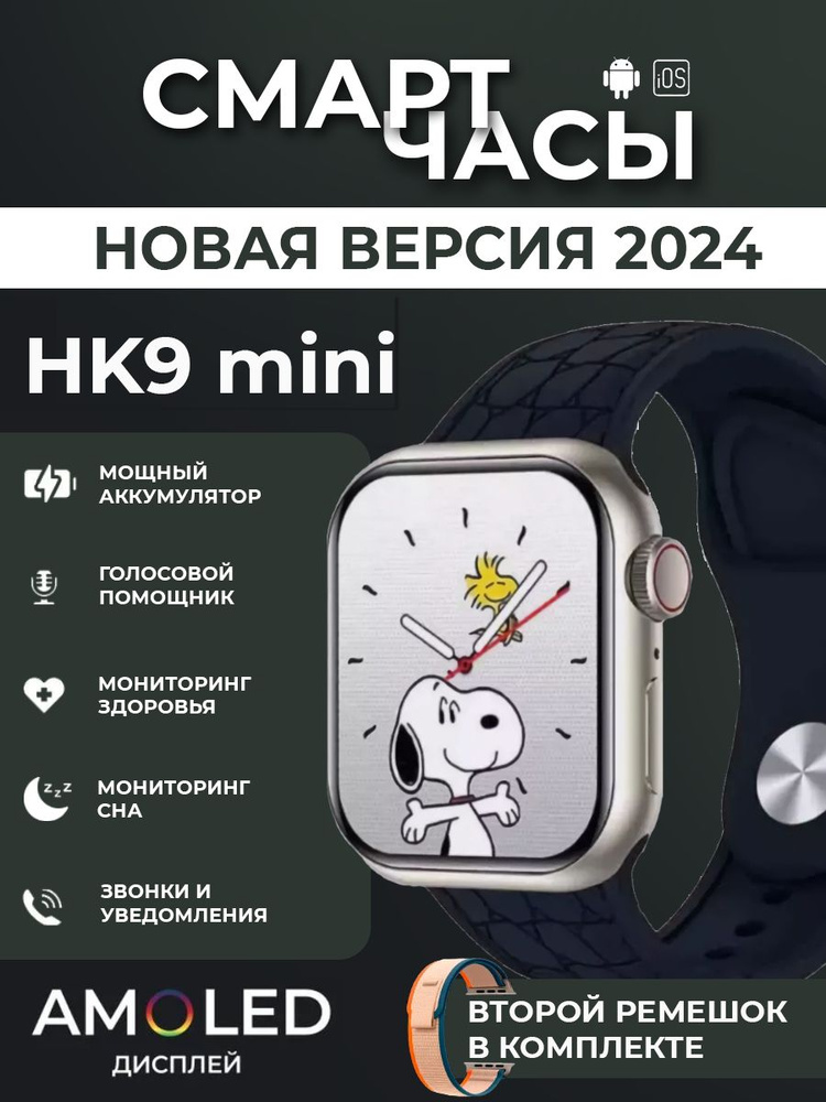 Infinix Умные часы HK9 mini, 41mm, Чёрный #1