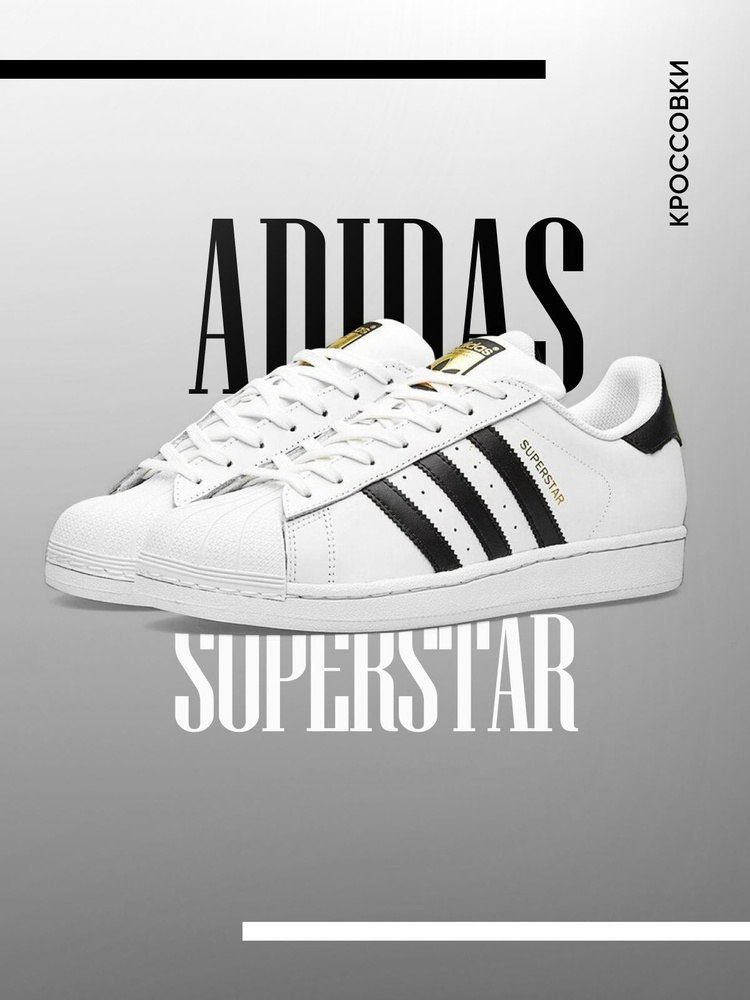 Кроссовки adidas #1