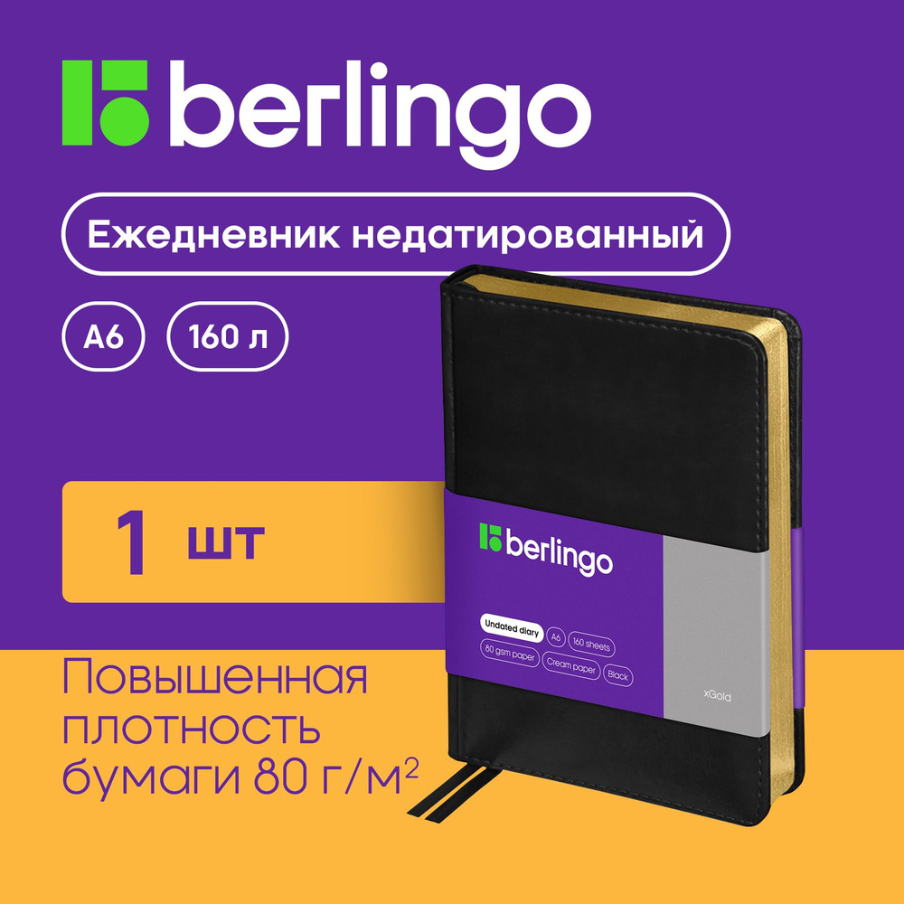 Ежедневник недатир. A6, 160л., кожзам, Berlingo "xGold", зол. срез, черный  #1