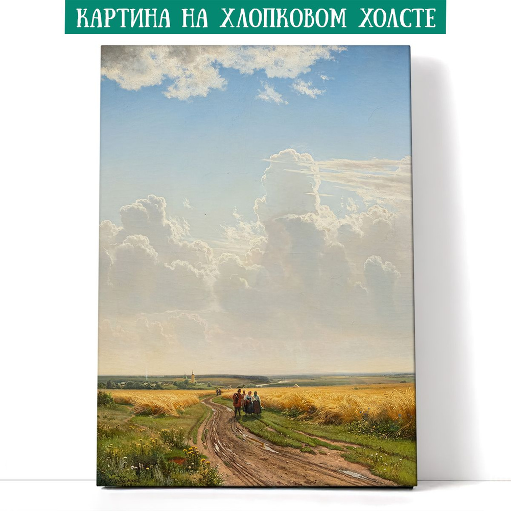 Арт-сити Картина "Полдень. В окрестностях Москвы. Иван Шишкин", 70 х 50 см  #1