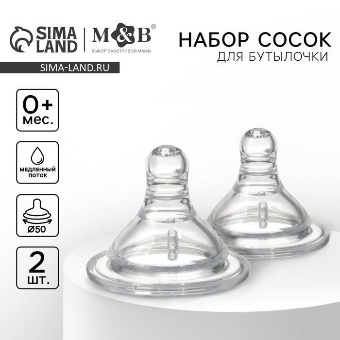 Соска на бутылочку, антиколикова, от 0 мес., Baby 1, широкое горло, медленный поток, 50 мм., 2 шт.  #1