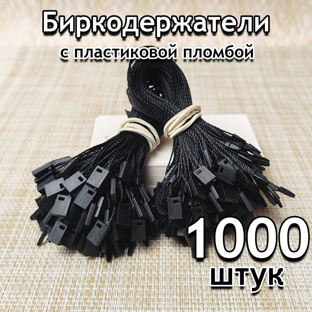 Ценникодержатель #1