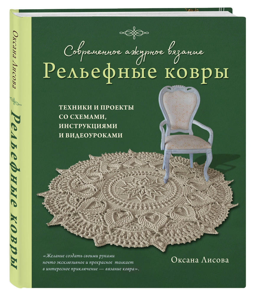 Салфетка крючком по схеме. Вязание салфетки. Ажурная салфетка. Часть 4.